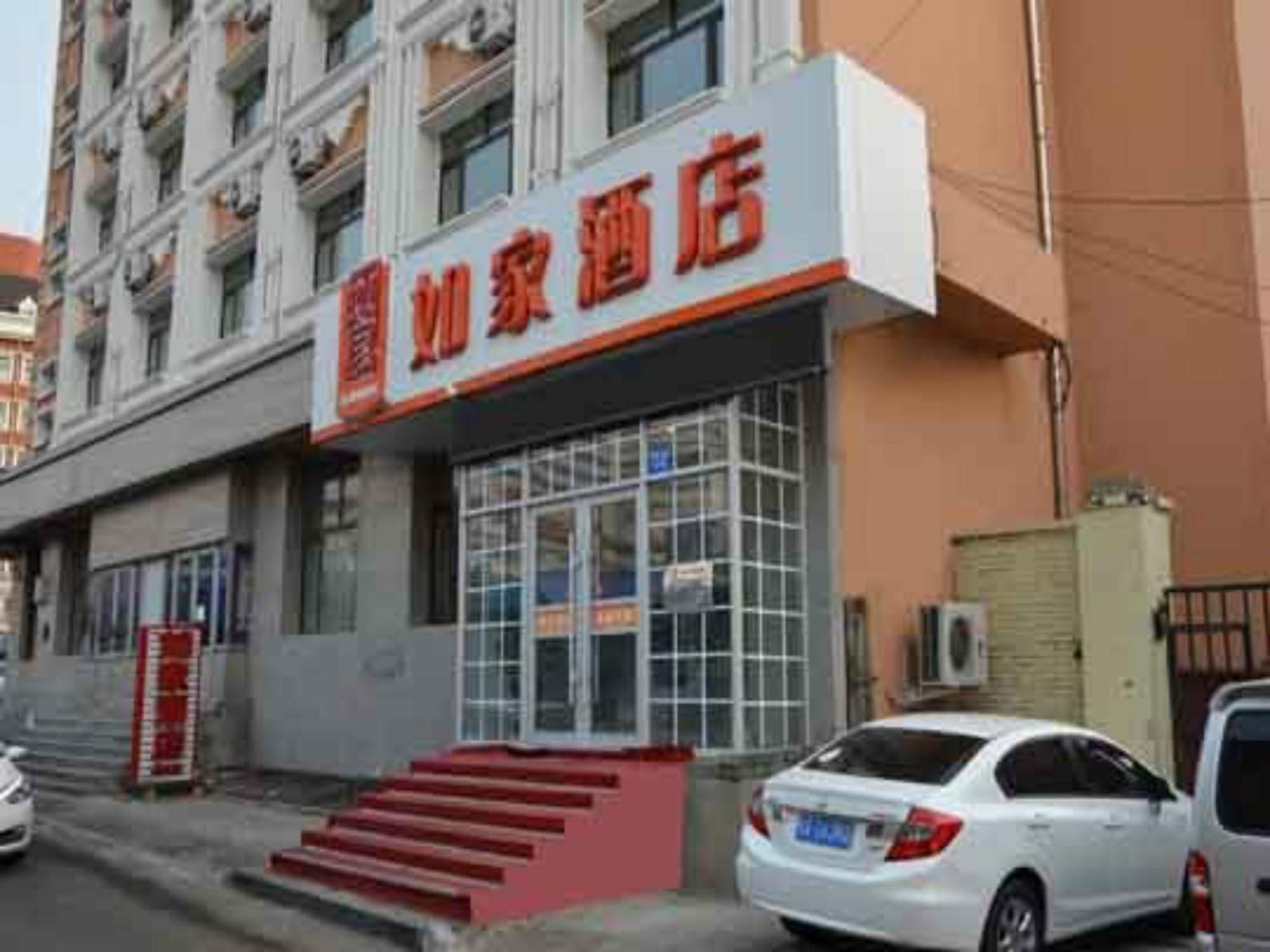 Home Inn Xidazhi Street Engineering University Harbin Bagian luar foto